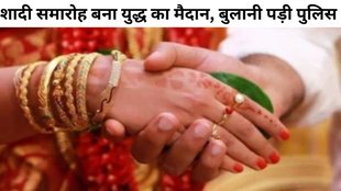 Hapur News, groom kissed bride on stage