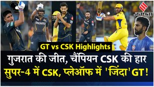 Gujarat defeated Chennai by 35 runs