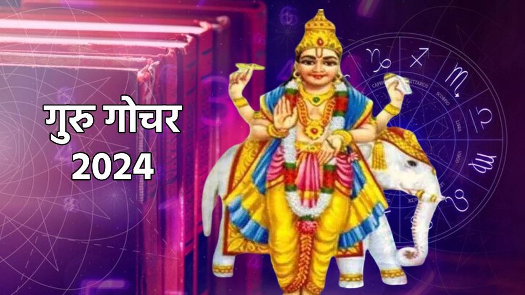 Jupiter transit 2024, guru gochar 2024, guru transit in vrishabha rashi,