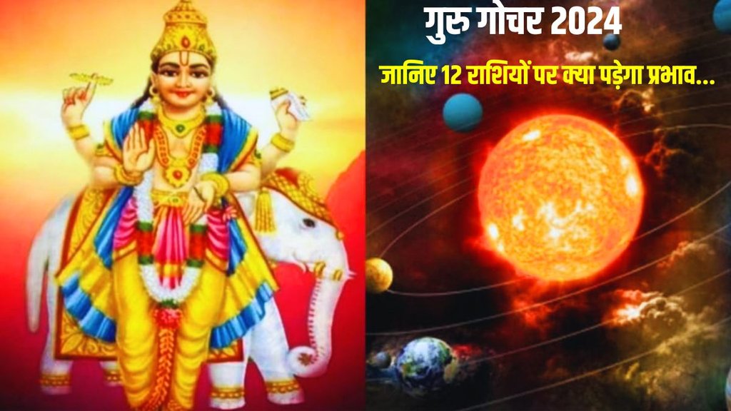 jupiter transit in taurus 2024, jupiter transit impact, jupiter transit horoscope