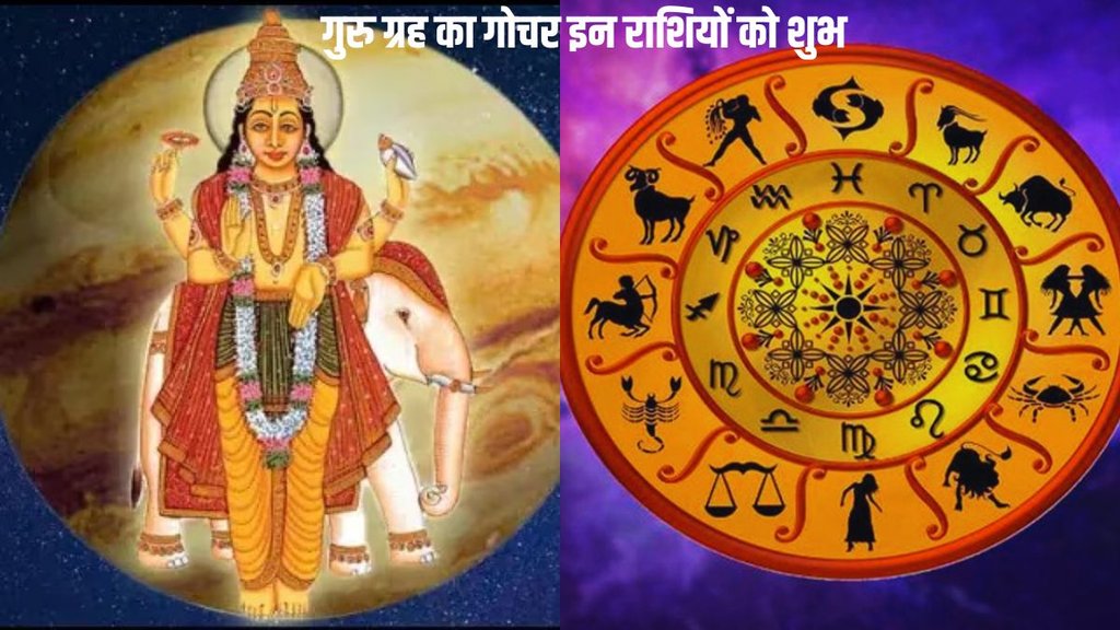 Jupiter Transit 2024, guru gochar in taurus