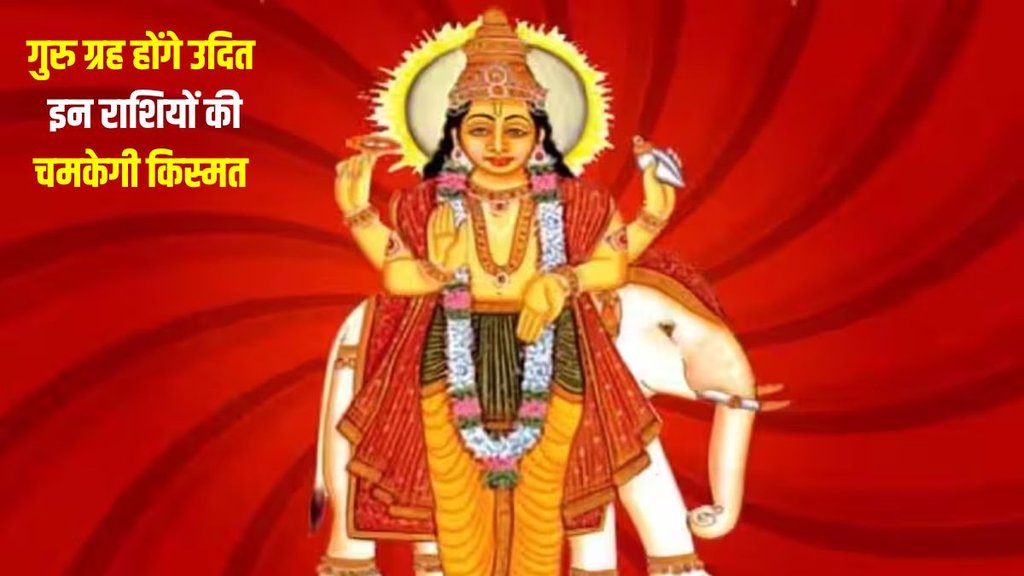 Guru Uday 2024. Jupiter Rise In Taurus