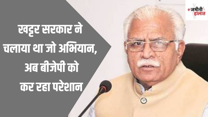 haryana chunav| election 2024| bjp| congress