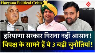 Haryana Political Crisis