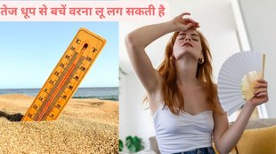 what is loo or heat wave symptoms, loo preventive tips,क्या होता है लू लगना? एक्सपर्ट से जानें इसके लक्षण और बचाव के उपाय,Heatstroke or Sunstroke, loo lagna, loo lagna symptoms,