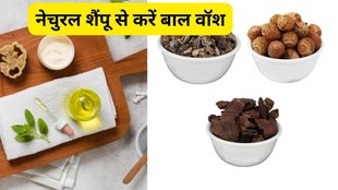 How to make herbal shampoo at home, herbal shampoo recipe in hindi, herbal shampoo recipe, how to make shampoo, shampoo recipe, Homemade natural shampoo, How to grow hair fast,