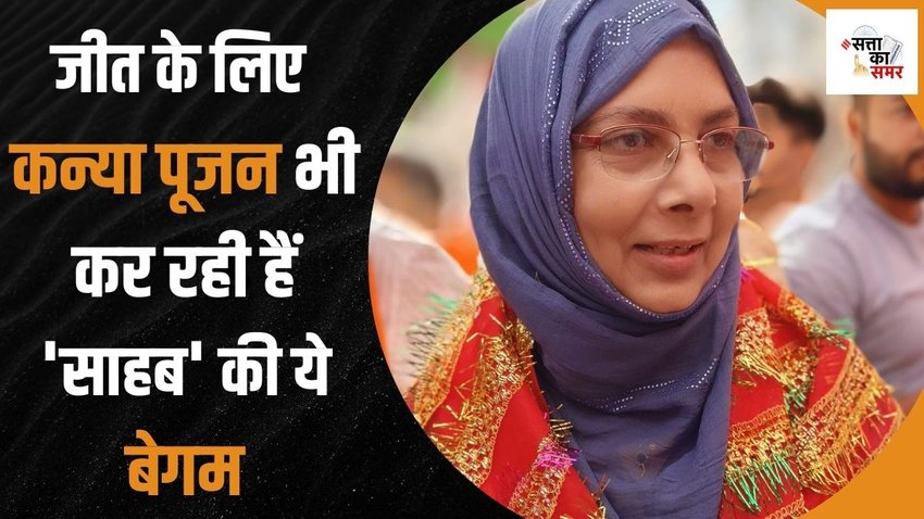 hina shahab| siwan| election 2024