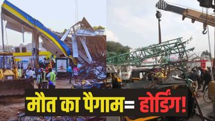 HOARDING ACCIDENT