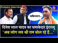 Dinesh Lal Yadav Interview: अखिलेश का परिवार यादवों को ठग रहा है, ऐसा क्यों बोले दिनेश लाल?