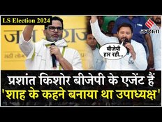 Prashant Kishor पर भड़के Tejashwi Yadav, खोल दी चुनावी रणनीतिकार की पोल | Election 2024 | Jansatta