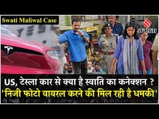 Swati Maliwal Case: स्वाति मालीवाल का 'आप' पर गंभीर आरोप, Arvind Kejriwal पर कह दी ये बात | Jansatta