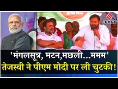PM Modi पर Tejashwi Yadav का पलटवार, कहा- पीएम मोदी को बेड रेस्ट करा दूंगा | Lok Sabha Election 2024
