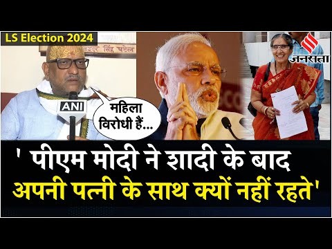 Ajay Rai ने PM Modi पर दिया विवादित बयान,पूछा- अपनी पत्नी के साथ क्यों ...