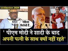 Ajay Rai ने PM Modi पर दिया विवादित बयान,पूछा- अपनी पत्नी के साथ क्यों नहीं रहते | Election 2024