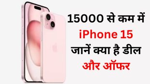 Apple iPhone 15, iPhone 15 Deals, iPhone 15 under 14000 rs