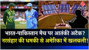 Threat of terrorism received before India vs Pakistan match