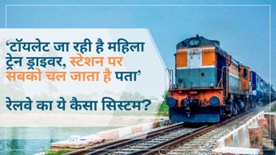 Indian Railway, Female loco pilot, Female Train Driver
