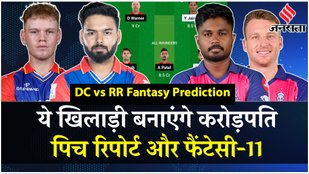 DC vs RR Dream11 Prediction 2024