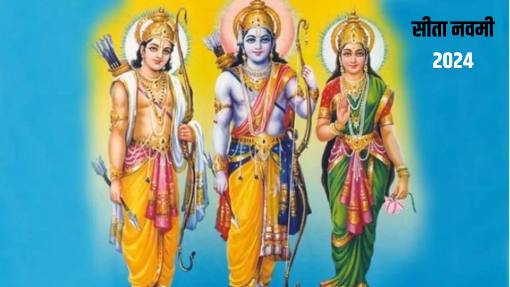 Sita Navami 2024, Sita Navami 2024 tithi