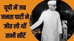 Lok Sabha Election 1977: जब तीन साल में ही ब‍िखर गया था करीब 300 सीटें जीत कर सरकार बनाने वाला गठबंधन, जान‍िए ऐत‍िहास‍िक चुनाव की कहानी
