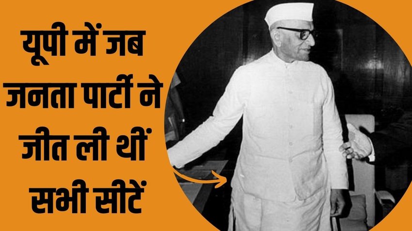 up election| loksabha election| chunav 2024
