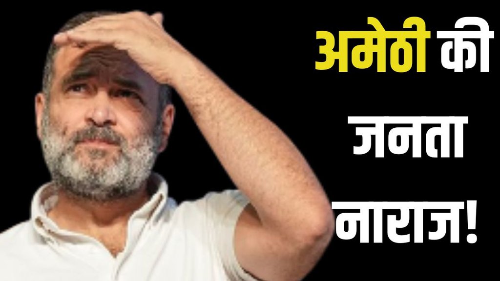 AMETHI GROUND REPORT