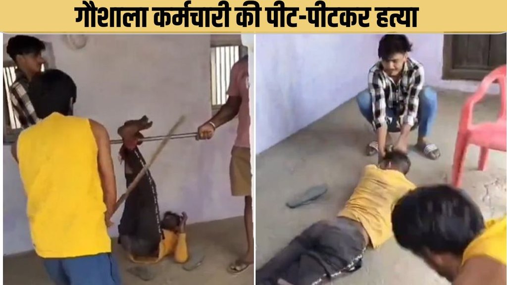 jhunjhunu Murder Case, jhunjhunu Viral Video, jhunjhunu Pitai Video,