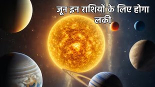 june grah gochar 2024, june horoscope 2024, june rashifal 2024, 5 rajyog in june month,june rashifal 2024, june horoscope 2024,