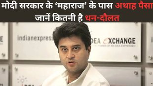 Jyotiraditya Scindia Net Worth, Jyotiraditya Scindia, Jyotiraditya Scindia Net Worth Loksabha chunav 2024