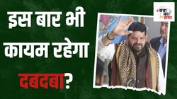 Lok Sabha Chunav 2024: यूपी की इस सीट पर आज तक नहीं जीती बसपा, बीजेपी ने काट दिया बाहुबली नेता का टिकट