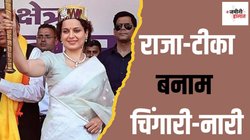 Lok Sabha Election: मंडी में ‘क्वीन’ और ‘शहजादे’ के बीच लड़ाई, जनता बोले- विक्रमादित्य का पलड़ा भारी