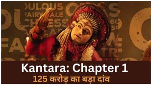 kantara chapter 1