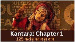 South Adda: 16 करोड़ की ‘कांतारा’ से दहल गया था बॉक्स ऑफिस, Kantara: Chapter 1 होगी और खतरनाक, मेकर्स खर्च कर रहें 125 करोड़