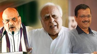 kapil sibal, arvind Kejriwal, amit shah