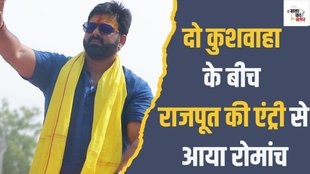karakat seat| election 2024| loksabha chunav