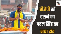 काराकाट लोकसभा चुनाव: जिस गायक को बीजेपी ने दिया था टिकट उसने बीजेपी को हराने के लिए लिया मां का सहारा
