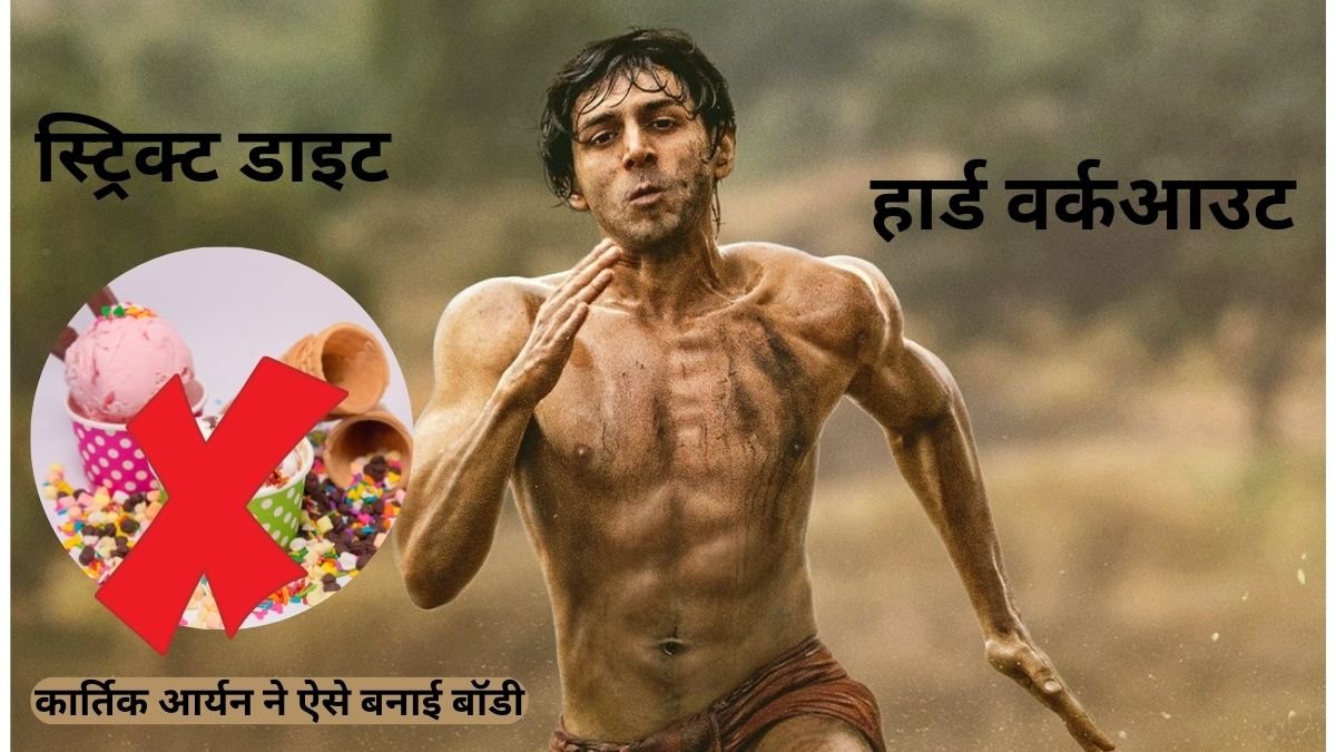 Kartik Aaryan| chandu champion