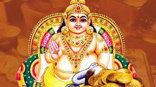 Kuber Chalisa Benefits, Kuber Chalisa