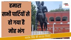 Bihar Lok Sabha Elections 2024: आरा में सत्‍ता व‍िरोधी लहर से है बीजेपी उम्‍मीदवार का सामना, कुंवर स‍िंंह की वंशज भी हताश-न‍िराश