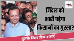 Kurukshetra Lok Sabha Chunav: आप, बीजेपी दोनों को वोट बैंक में सेंधमारी का डर, नवीन ज‍िंंदल पर घ‍िर रही भाजपा