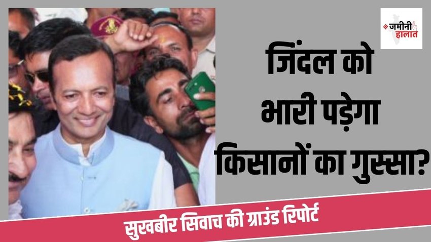kurukshetra seat| election 2024| loksabha chunav