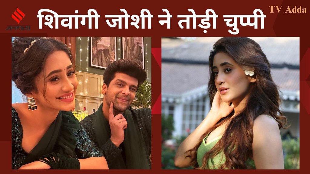 shivangi joshi| kushal tandon| shivangi joshi dating