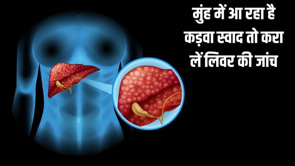 liver Disease । hepatitis । hepatitis symptoms in Hindi