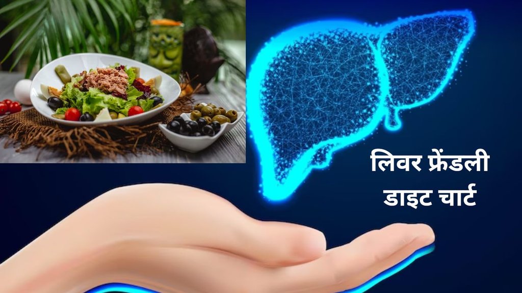 liver Detox Foods, foods that cleanse liver, Foods Good for Liver, remedies detox liver, how to detox liver, लिवर डिटॉक्स फूड्स,Liver Detox Foods,लीवर की नैचुरल तरीके से सफाई कैसे करें, लीवर में परेशानी होने पर दिखने वाले लक्षण