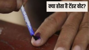 loksabha elections | congress | tender vote | pune loksabha |