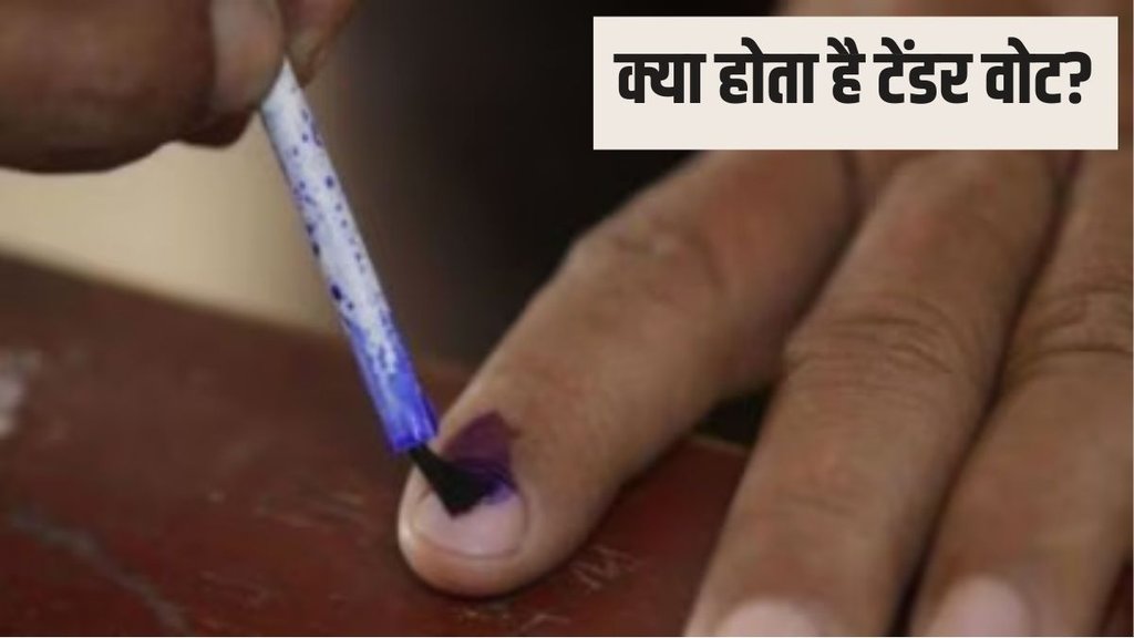 loksabha elections | congress | tender vote | pune loksabha |
