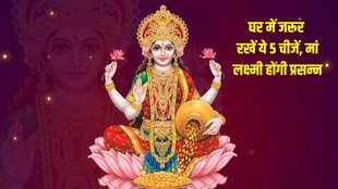 vastu upay for money, dhan prapti ke vastu upay
