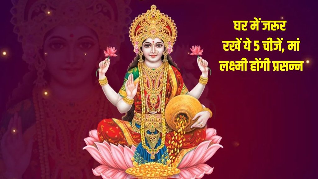 vastu upay for money, dhan prapti ke vastu upay