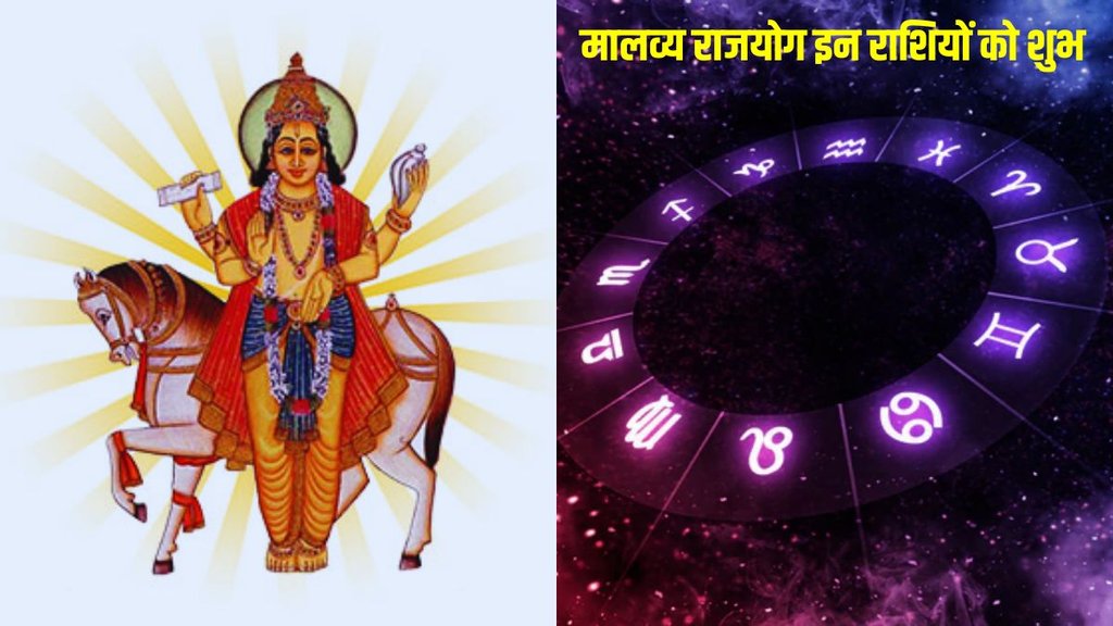 horoscope 2024, rashifal 2024, Shukra gochar 2024