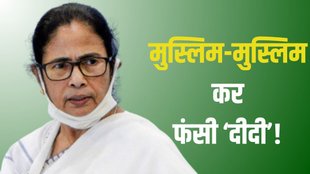 MAMATA
